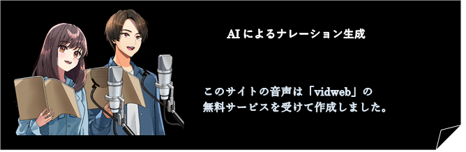 無料ナレーション画像